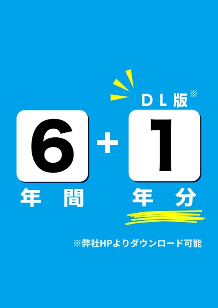 最新版 ＞ 東海大学付属浦安高等学校 2026年度版 【 過去問 6+1
